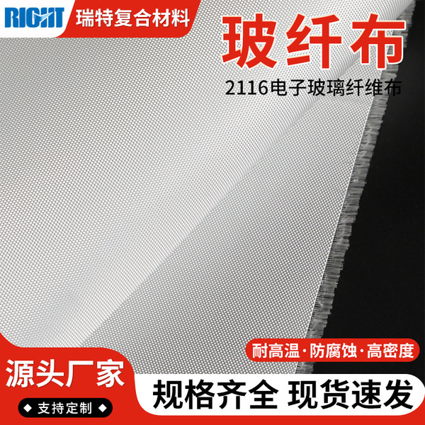 Manufacturers supply wholesale electronic insulation glass fiber…