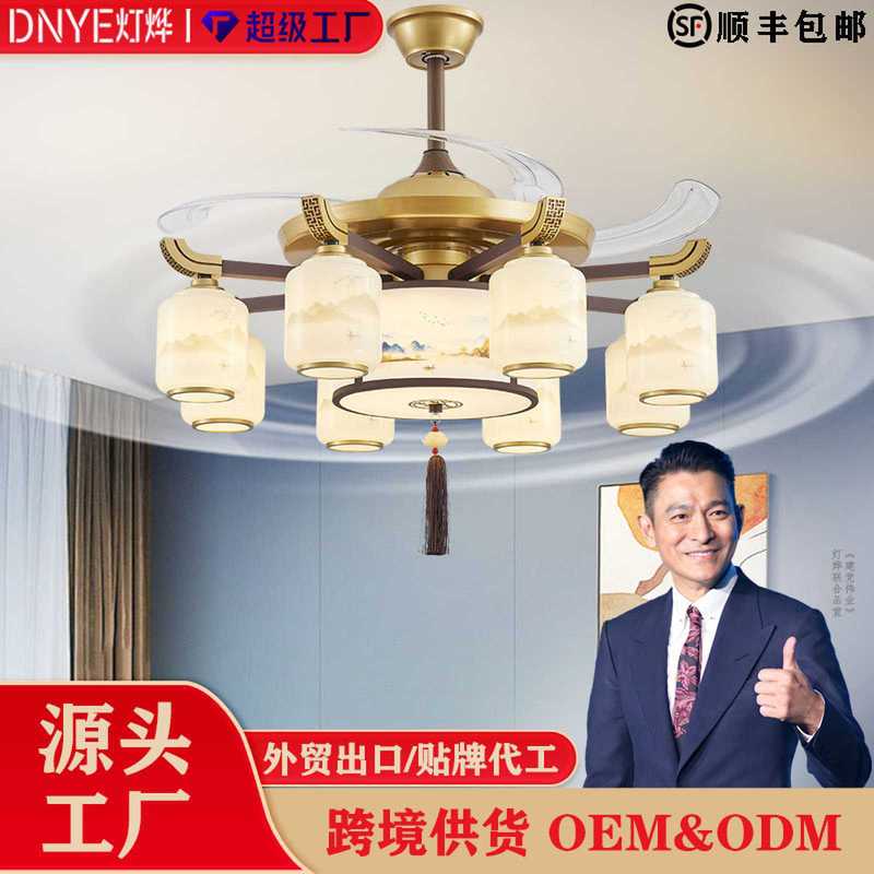 新しい中国風のリビングルームファンランプ中国風のレストラン寝室のシーリングファンランプLEDファンシャンデリアファンライト一体型|undefined