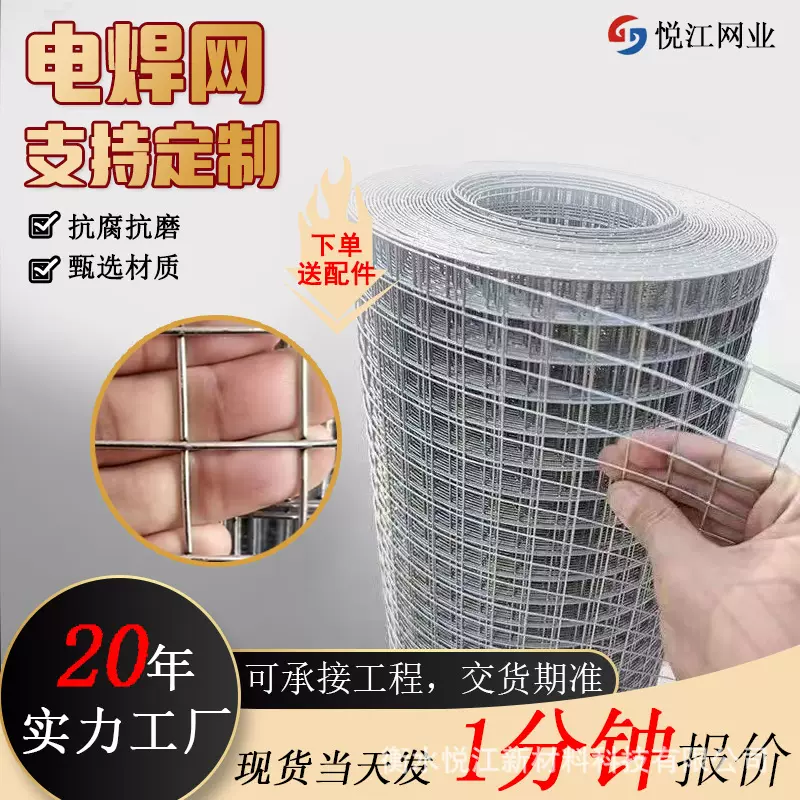 镀锌电焊网养殖围栏网镀锌建筑网片外墙抹灰钢丝网工地抹灰铁丝网