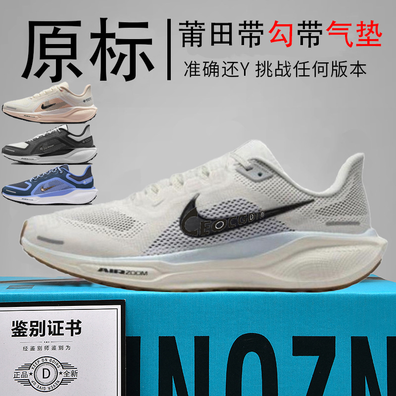 Authentic Nike Official Aj Men's Shoes Pegasus 41 Women's Shoes Moon Landing Mesh Shoes Breathable Pegasus Running Shoes Original and Tested Authentic Nike Official Aj Men's Shoes Pegasus 41 Women's Shoes Moon Landing Mesh Shoes Breathable Pegasus Running Shoes Original and Tested