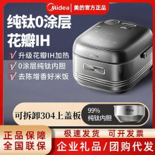 ��������MB-HS412���0�T�ӵ���o�T�ӻ���IH�ӟ�������