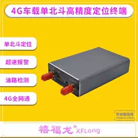 4G Beidou автомобильный локатор Yami-класса автомобильного позиционирования Система управления автопарком Beidou локатор точного позиционирования