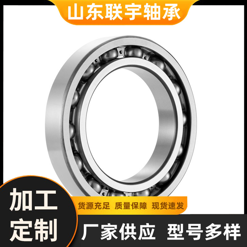 适用于雅马哈：99999-03773-00 99999-03773高转速精密深沟球轴承