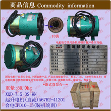 ܇l늙C(ֱ)A67H2-41201 XQD-7.5-3S-WNbC