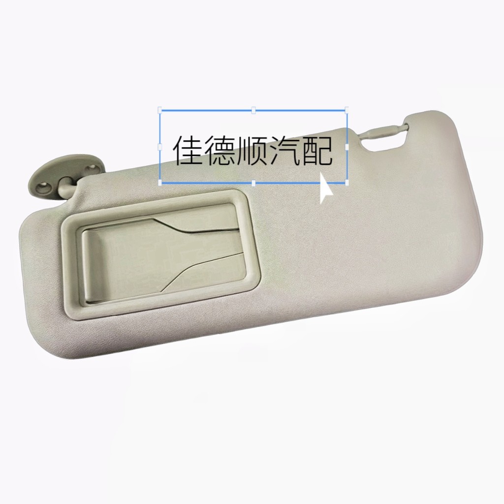 Suitable for the New Corolla Models 19-24, Sun Visor Front Light Shield 74320-02F50-A0