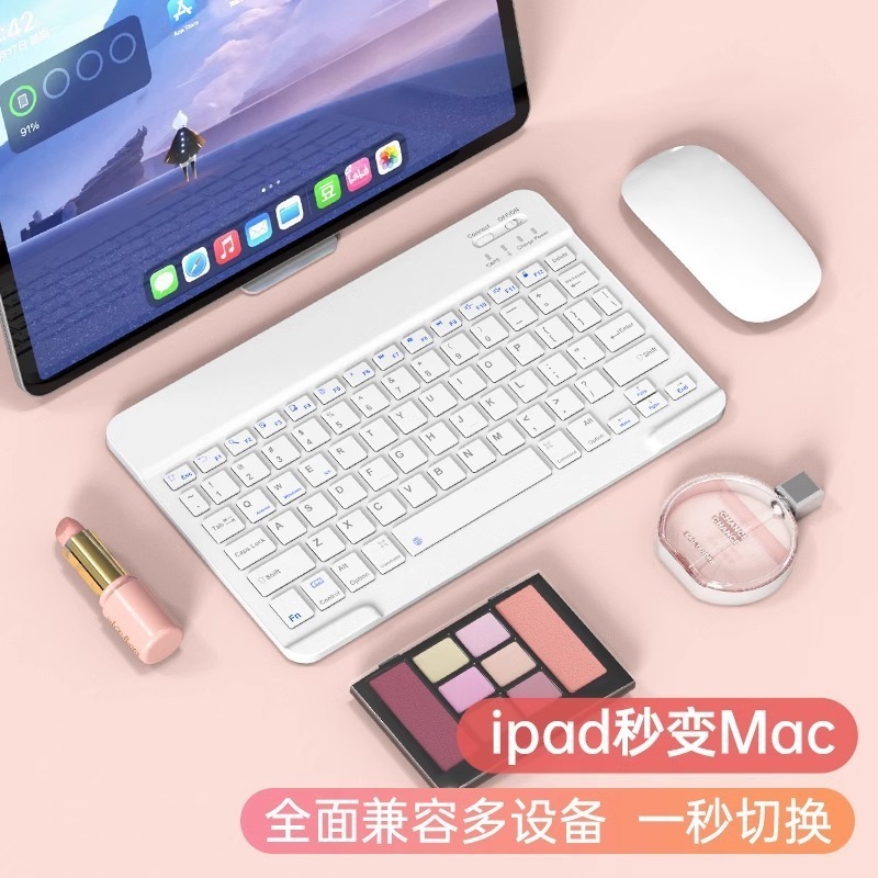 蓝牙无线键盘适用苹果ipad安卓平板手机通用充电发光滑鼠专用套装|undefined