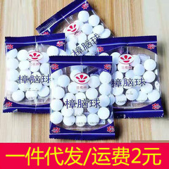 防霉樟脑丸家用防虫防蛀衣柜除味驱虫卫生樟脑球衣橱防潮一件代发