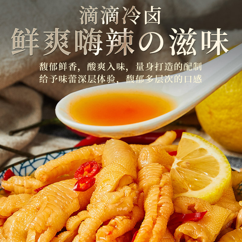 Zhenwei Shangwu Boneless Chicken Feet Canned Sour and Spicy Lemon Flavor Chicken Feet 350g, Internet Celebrity Snack Office Snacks