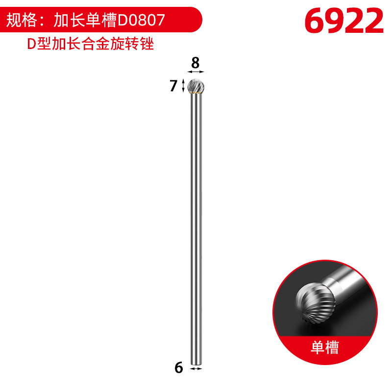 확장 단일 슬롯 D08*7*150
