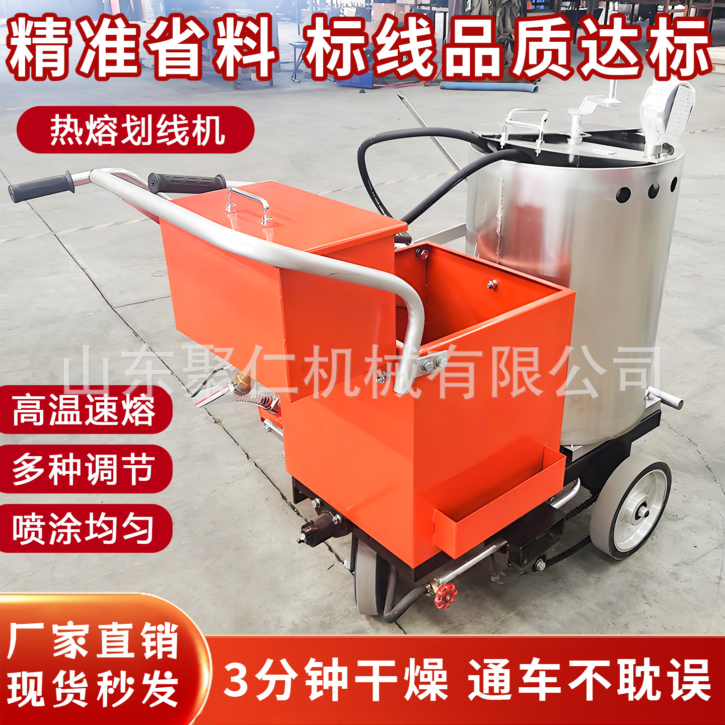 手推式热熔划线机马路热熔划线一体机马路斑马线公路标线机