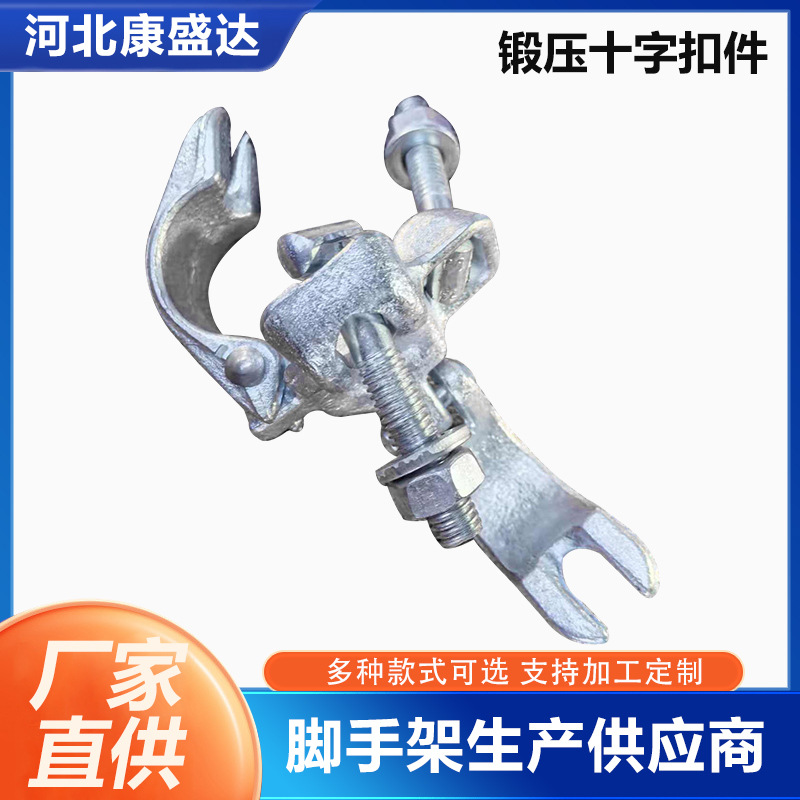 锻压十字扣件镀锌悬梁扣件旋转连接镀锌扣件 建筑锻造扣件卡扣