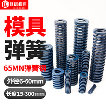 ģ�ߏ���65mn�����������s�������{ɫ���⾀���ɉ�������