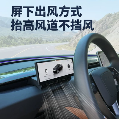 Suitable for Tesla Model 3/Y Car display