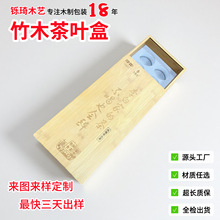 工厂定做木质茶叶盒凤凰单丛小罐茶叶木质包装盒高档雕刻木盒定制