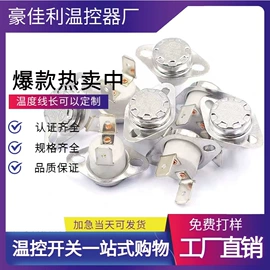 温控开关;开关元件;温度传感器