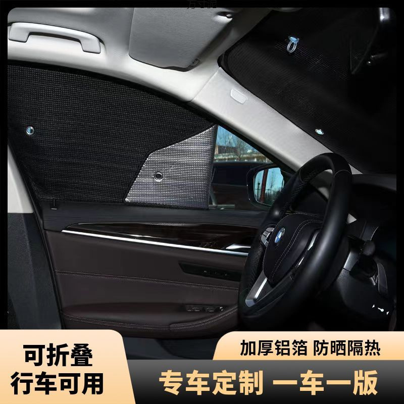 車用サンシェード、サンバイザー、夏用サンシェード、フロントサンシェード、車内カーテン、サンシェード|undefined