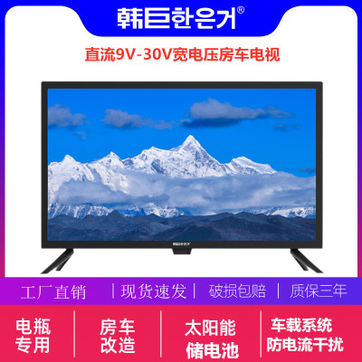 直流房车电视车载12V24V智能网络WiFi平板小液晶电视机19/20/24寸|ms