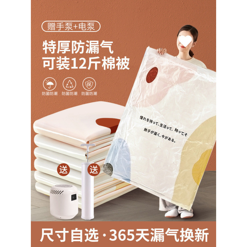 Vacuum Compression Bag for Home Use, down Jacket, Quilt, Organizer Bag, Air Extraction, Clothing, Suitcase Storage