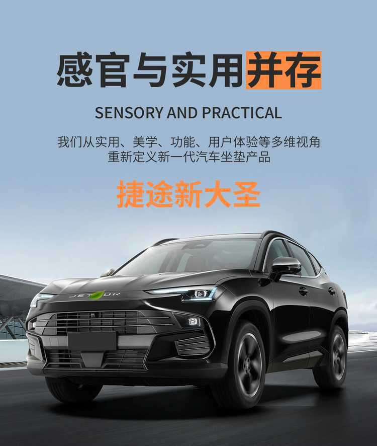 Jietu New Dasheng Seat Cover, Special Full-Coverage Car Cushion, Model 2625 Elite Luxury Ultimate Exclusive Edition