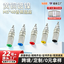 24A大电流香蕉插座M5*48铜接线柱小型仪器电源快速接线端子接地柱