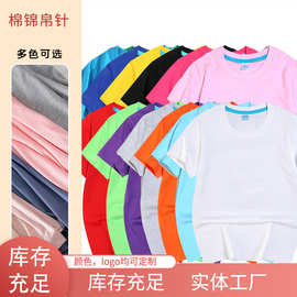 文化衫短袖儿童广告衫t恤印制logo印字幼儿园小学生diy班服