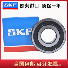 SKF进口轴承 6312 6313 6314 6315 6316 6317-2Z/C3 2RS1/C3