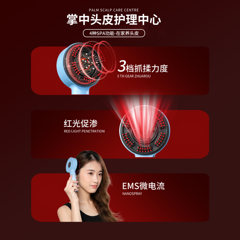头皮上药器EMS电动养发梳揉捏按摩器红光理疗生发仪滚珠导液护发|undefined