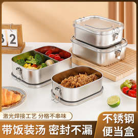 加厚304不锈钢饭盒密封便当盒食品保鲜盒餐盒带盖午餐盒定制logo