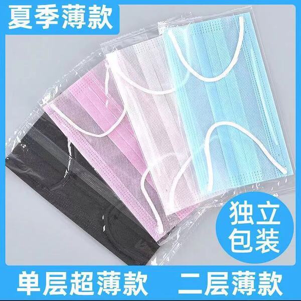 Disposable breathable summer ultra thin medical mask