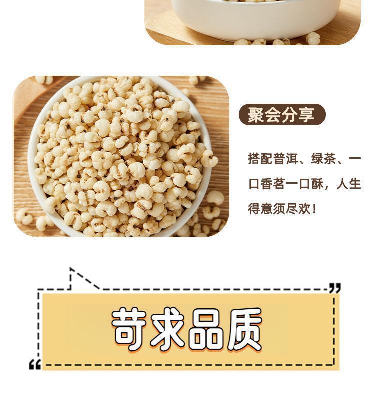 Roasted Coix Seed Yi Mi Ren 100g Dried Job's Tears for Herbal Tea and Soup details