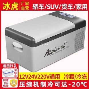 Binghu Car Refrigerator 12V24V Universal Car and Home Dual-Purpose Refrigeration and Refrigeration Car Special Refrigerator for Large Trucks