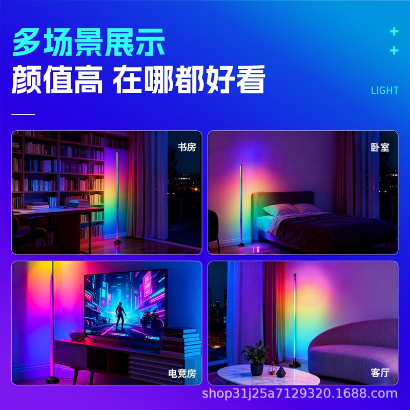 跨境 RGB幻彩落地拾音灯电竞客厅卧室墙角音乐节奏氛围拼接落地灯|undefined