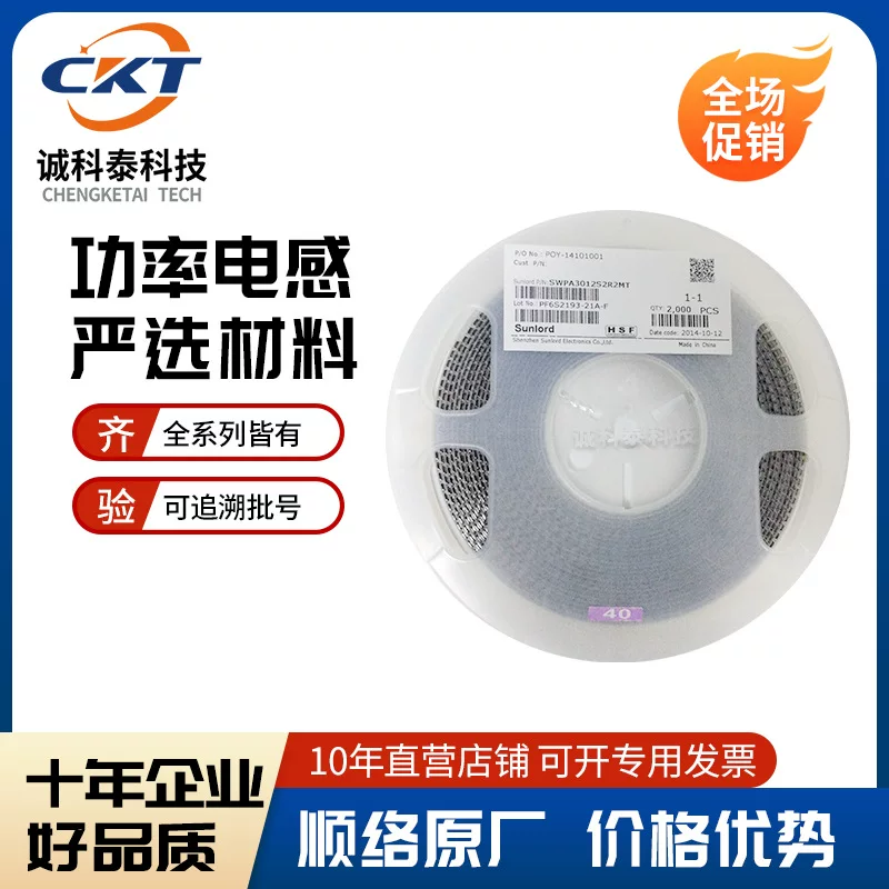 SDWL2520CR47J 2520 47UH Shunluo chip power line inductor Original first-hand source