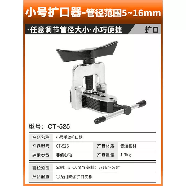 Manual expander [5-16mm] CT525
