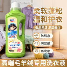 羊毛衫缩水还原剂修复护理羊绒毛衣呢大衣护理洗涤放大蓬松柔顺剂
