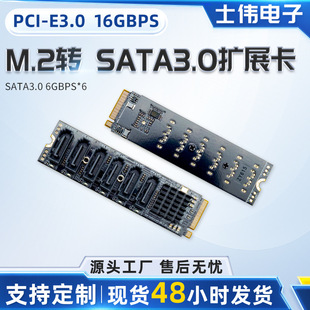 M2NVME�DSATAM-EKY�Uչsata3.0�Uչ6�ӿڔU��ASM1166Nvne�����