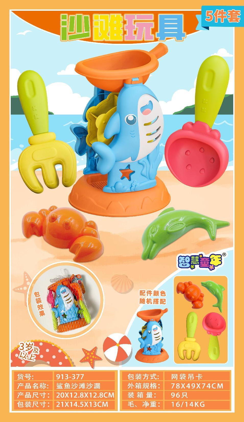 Juguetes de playa para niños traje arena pala arena herramienta de excavación carro coche de playa 4 niños y niñas 6 años de edad juguetes para niños