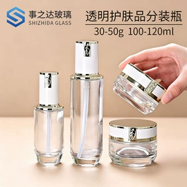 化妆品包装;玻璃瓶;玻璃包装容器