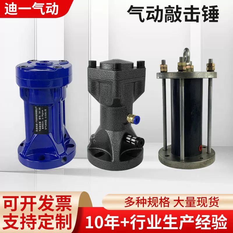 气动空气锤工业冲击料仓振动锤敲击锤小型配件SK30 AH40 ZC60SX80