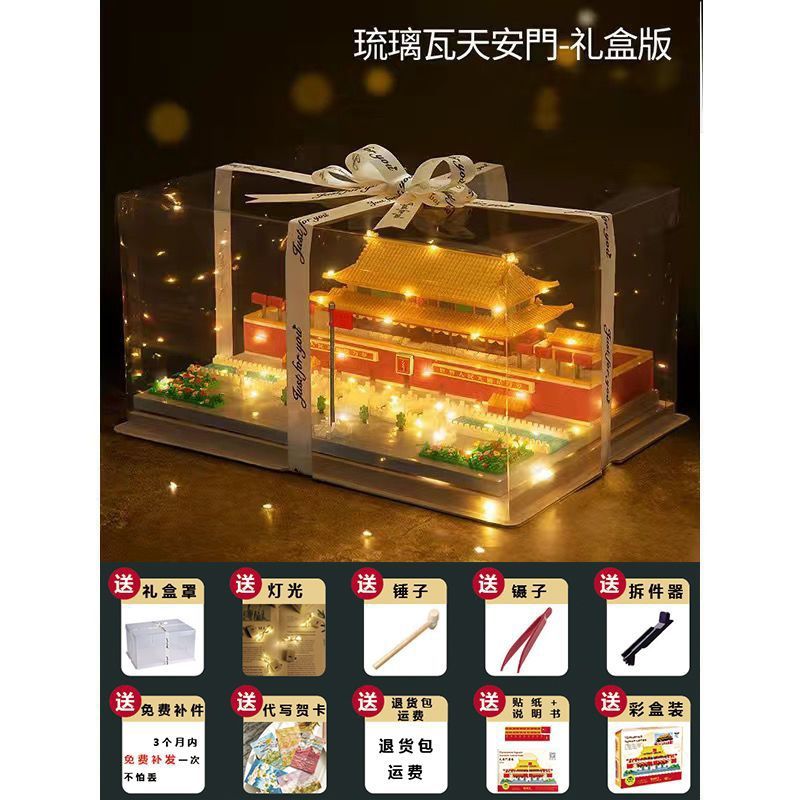 30000 da tiananmen [gift box cover lamp] gift package
