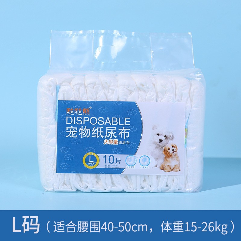 L 허리둘레 40-50cm (암컷 강아지용)