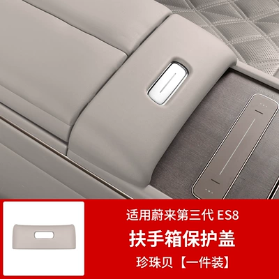 Models of Nio Es8 Central Control: Other Automotive Interior Supplies - 26-models-of-es8-armrest-button-frame-pearl-oyster