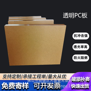 Source wholesale anti-static PC board high transparent frosted acrylic PMMA sheet double-sided hard engraved acrylic
