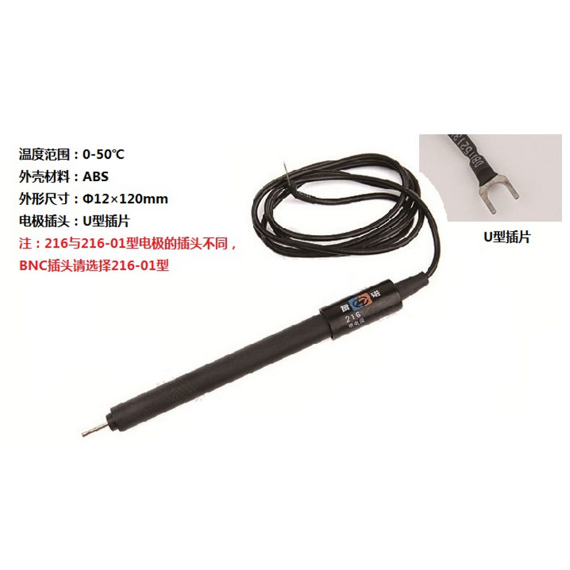 现货！上海雷磁216型银电极/探头/实验室电极