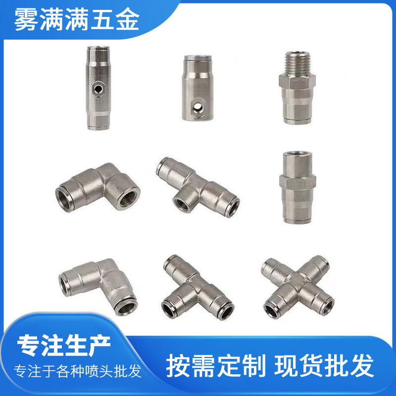 快插阀接9.52mm快插阀接 1/4外牙 2分外牙高压泵出水口接头