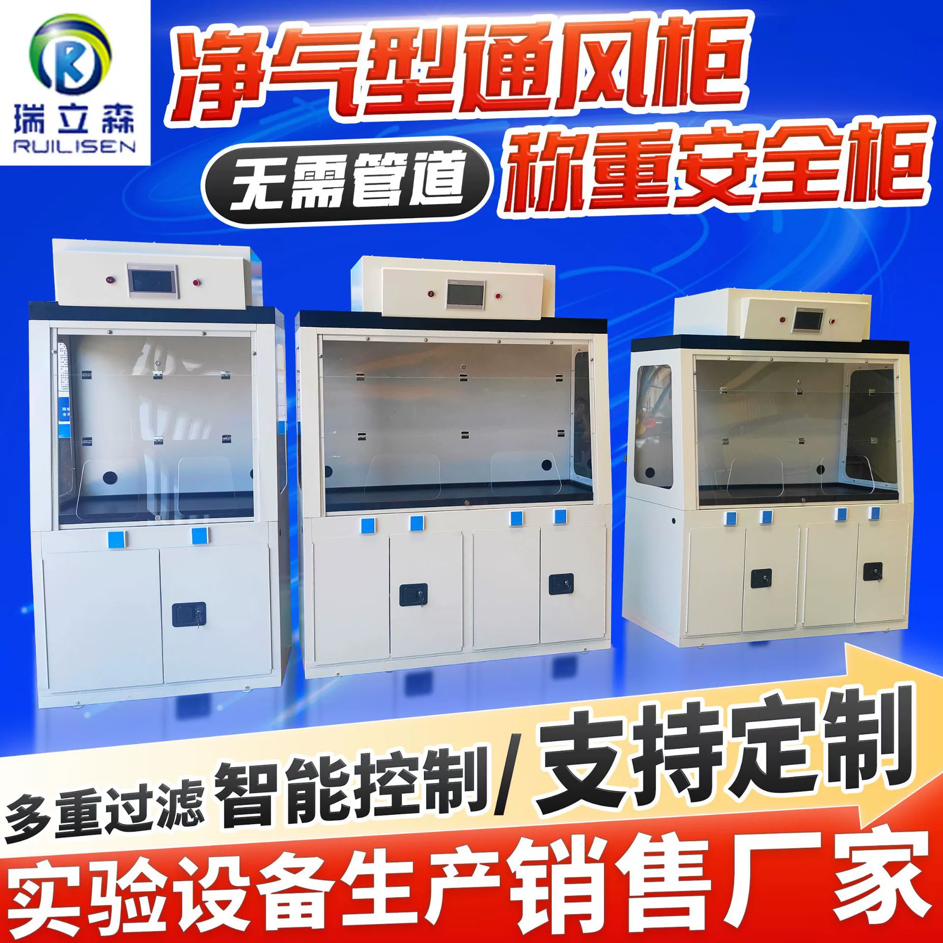 Лабораторный вентиляционный шкаф типа вентиляции с колесом вентиляционный шкаф самоочищающий вентиляционный шкаф без вентиляционного шкафа с фильтрацией для очистки
