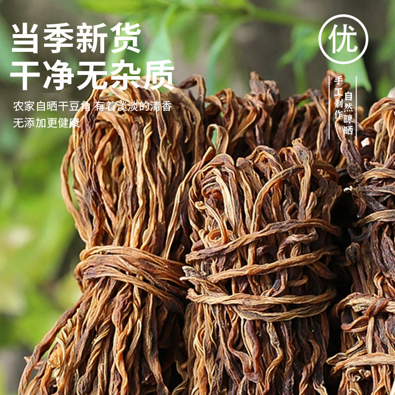 一件代发新货代发500g干豆角农家自晒自制散装干豇豆角脱水蔬菜干|undefined