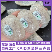 印尼溯源码干燕窝批发孕妇滋补养生干盏疏盏燕盏源头厂家孕妇燕窝