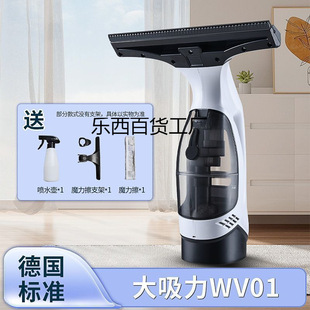 Electric glass cleaning window water absorption artifact winter window sill anti-water robot anti-condensation water anti-fog water vapor