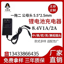 8.4V1A늳س p^ ĸ ɹ18650늳ؽM7.4V1A 2A